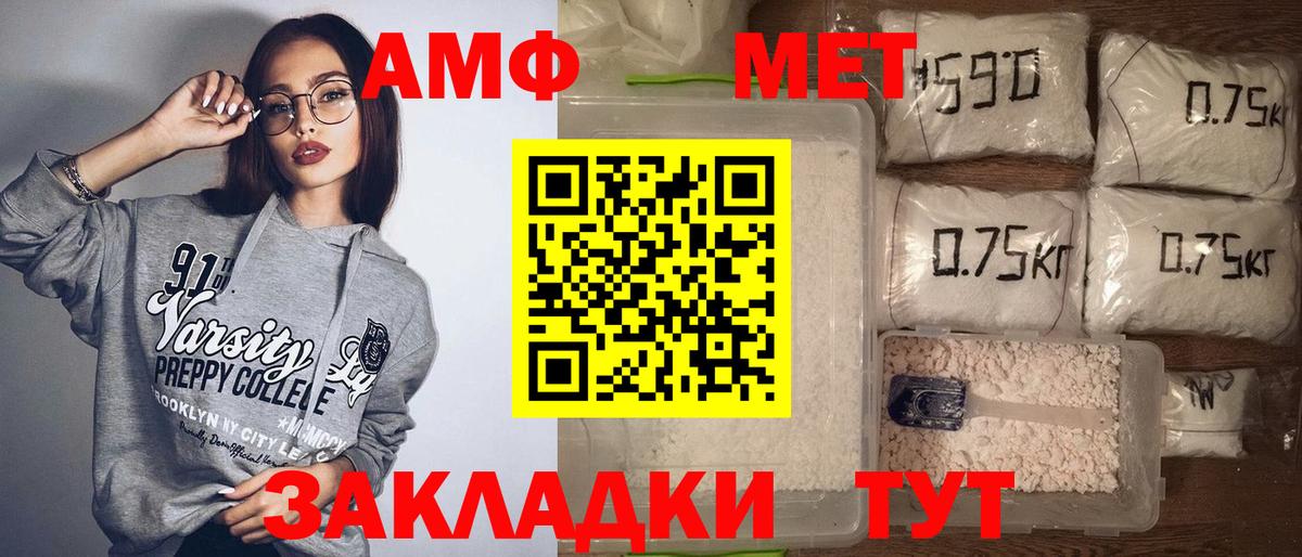 Amphetamine  Вход с VPN  это официальный сайт  Amphetamine Розовый  Богородицк 
