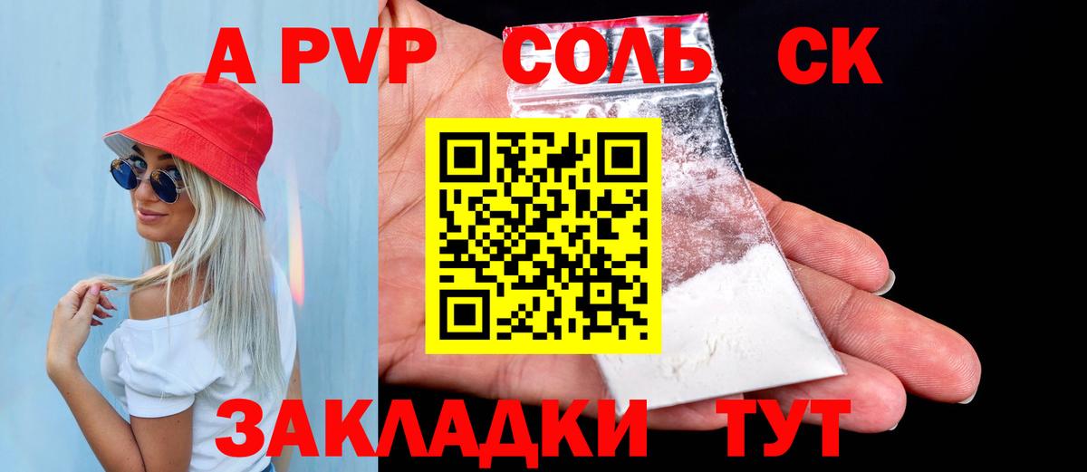 Alpha-PVP Crystall  сколько стоит  A PVP мука  Богородицк  Вход с VPN  Alfa_PVP крисы CK  Alpha-PVP 