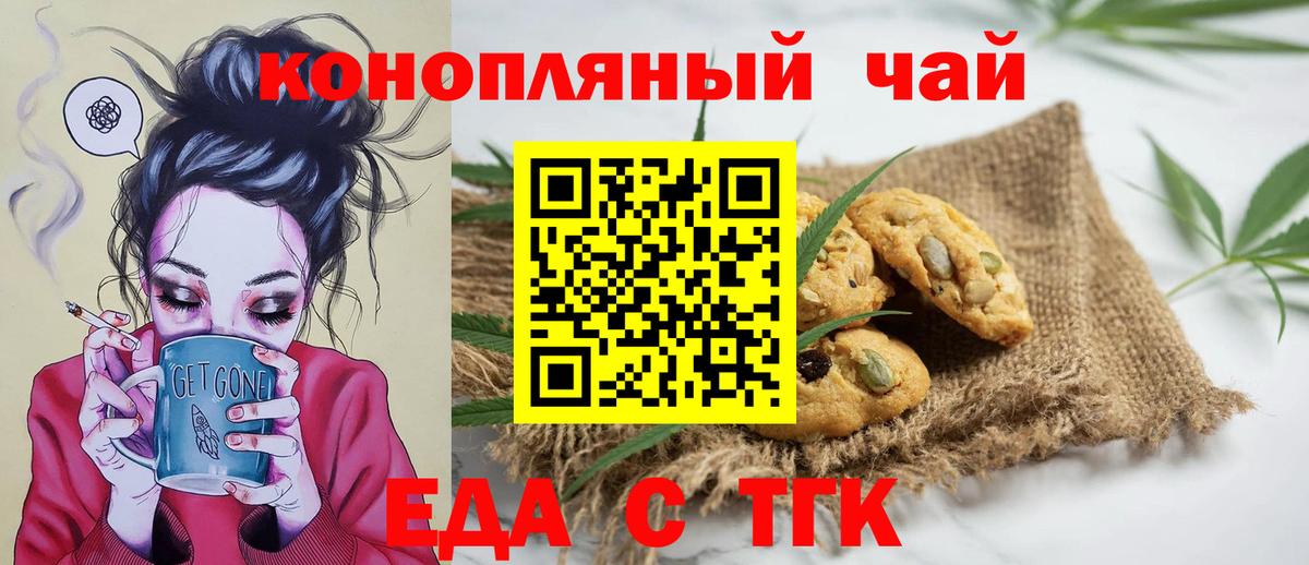Богородицк  Canna-Cookies марихуана  Вход с VPN 