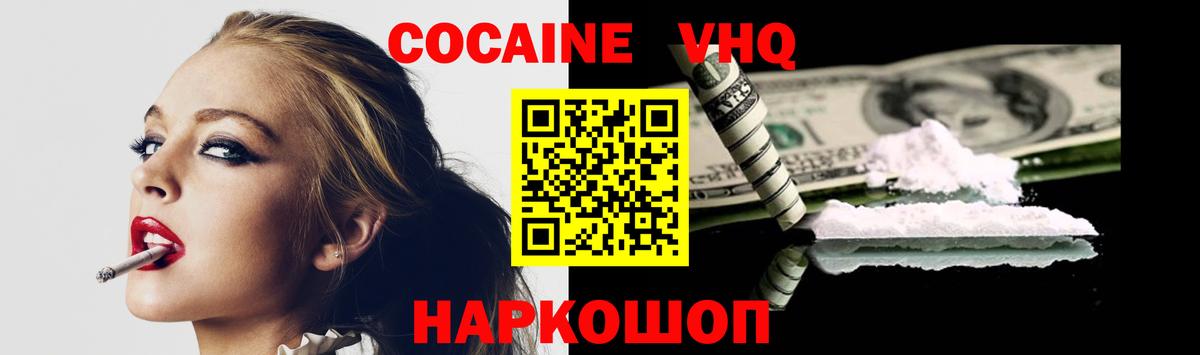 COCAIN Перу Богородицк
