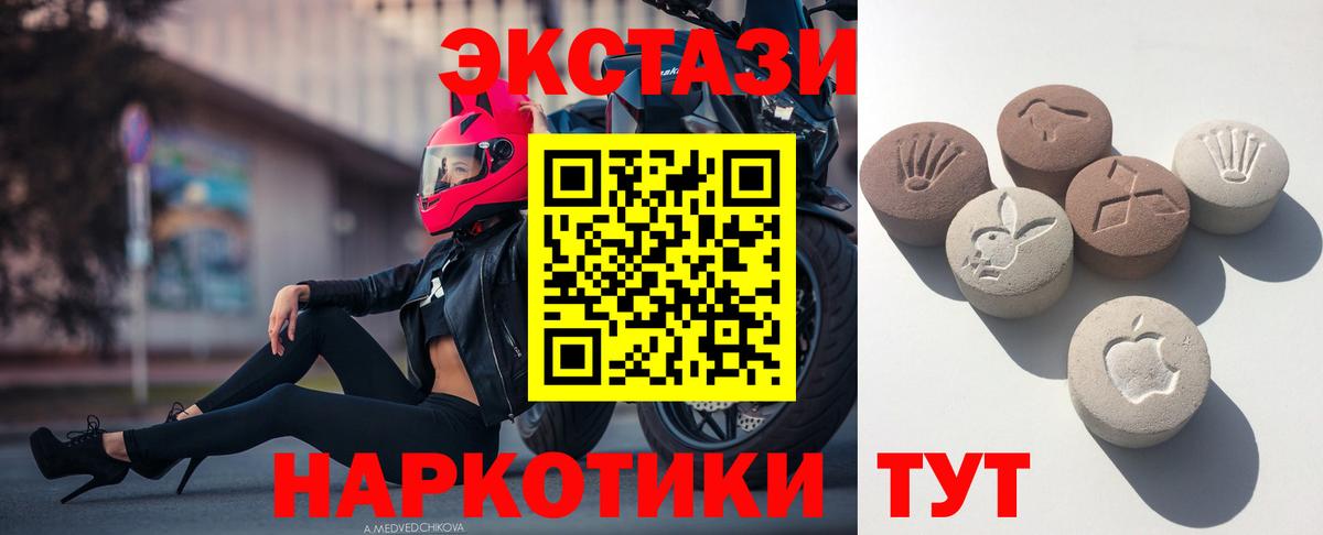 Ecstasy 99% Богородицк