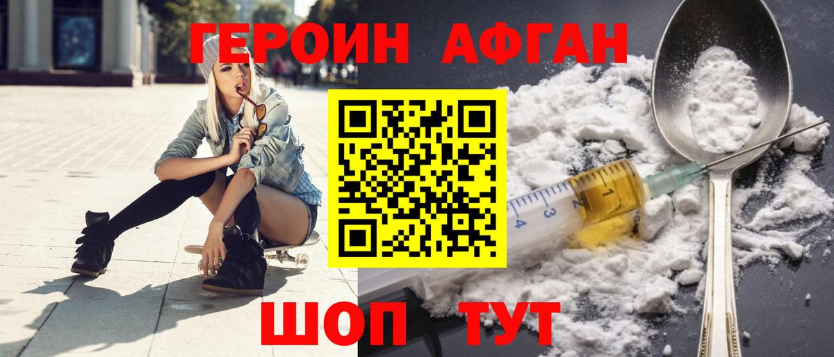 Богородицк  ГЕРОИН VHQ  Вход с VPN 
