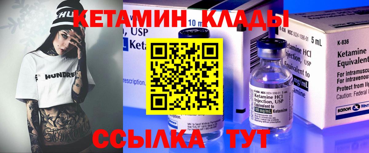 КЕТАМИН ketamine Богородицк