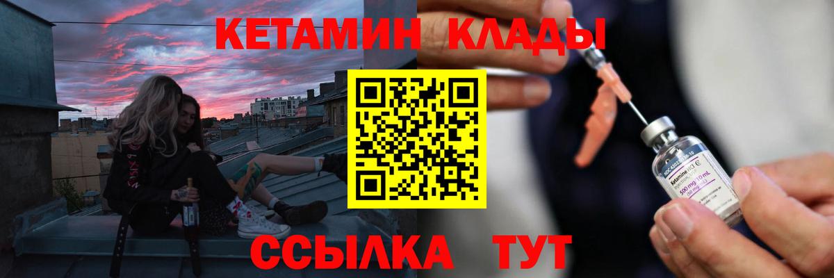 КЕТАМИН ketamine    tor  КЕТАМИН VHQ  Богородицк  Вход с VPN 