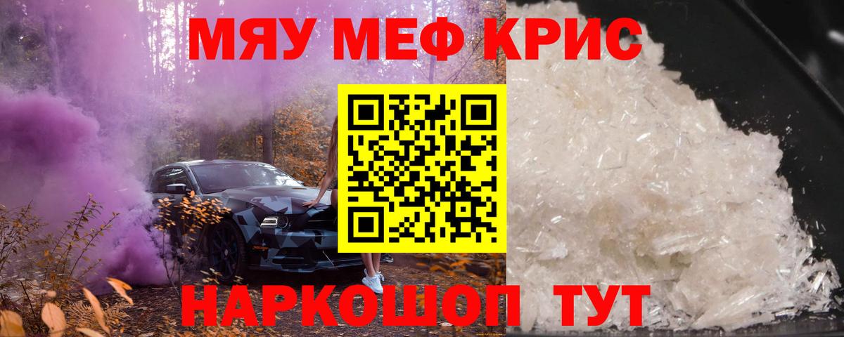 Богородицк  Меф мяу мяу  МЯУ-МЯУ мяу мяу  МЕФ  Вход с VPN 
