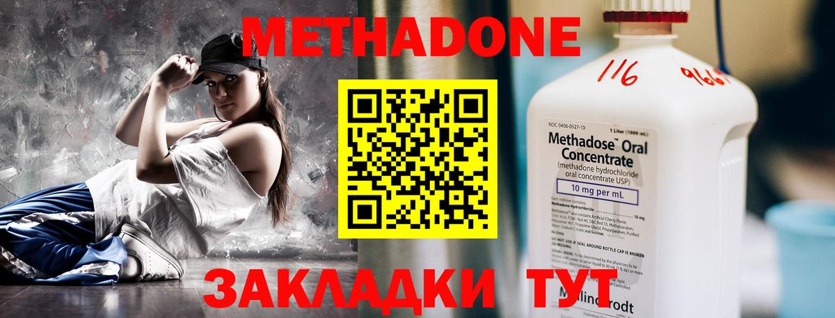 МЕТАДОН мёд Богородицк