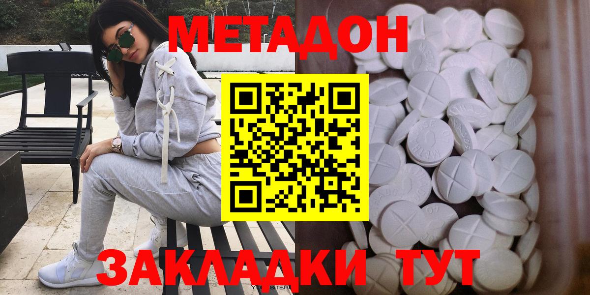 Метадон мёд  Вход с VPN  Богородицк  МЕТАДОН VHQ 