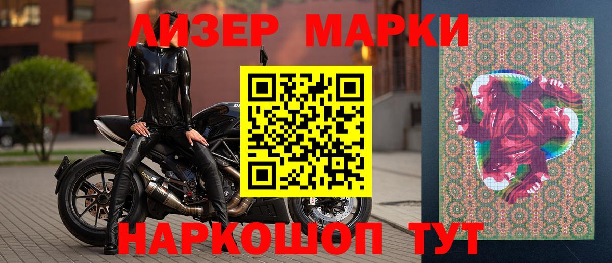 Марки 25I-NBOMe  Вход с VPN  Богородицк  Марки NBOMe 1,8мг  Марки NBOMe 1,8мг 