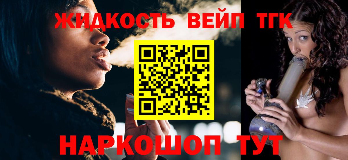 ТГК концентрат  Вход с VPN  где купить наркоту  Дистиллят ТГК концентрат  Богородицк 