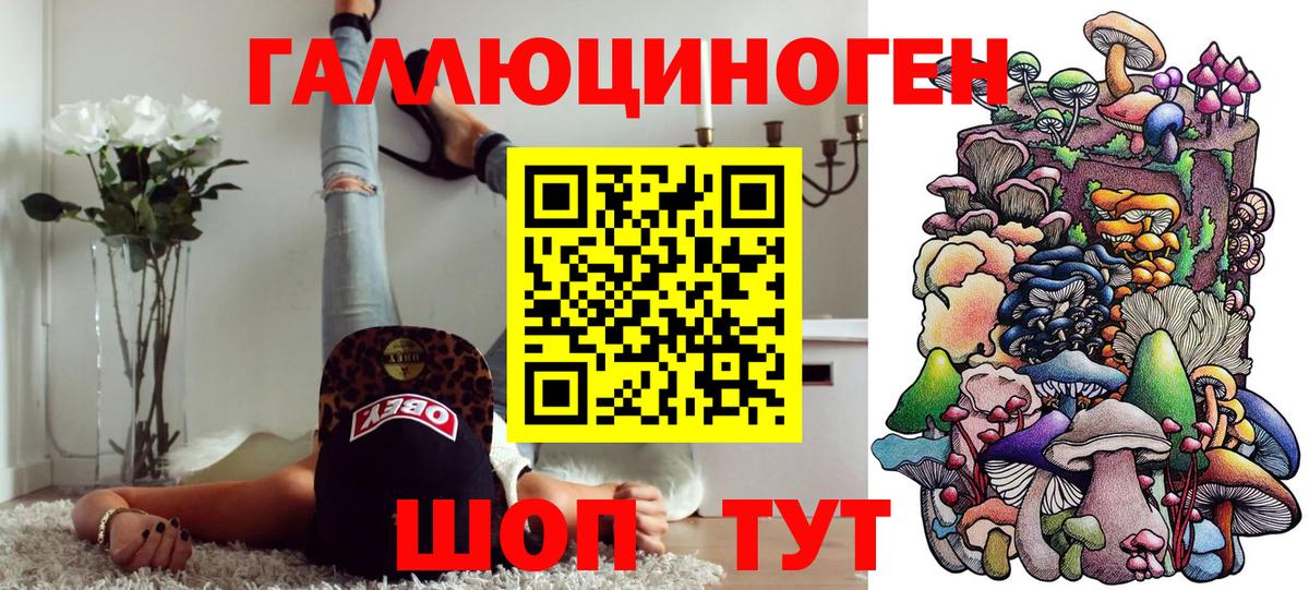 Псилоцибиновые грибы ЛСД Богородицк