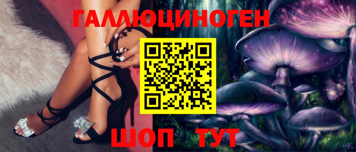 Галлюциногенные грибы Cubensis  Вход с VPN  купить наркотики сайты  Богородицк 