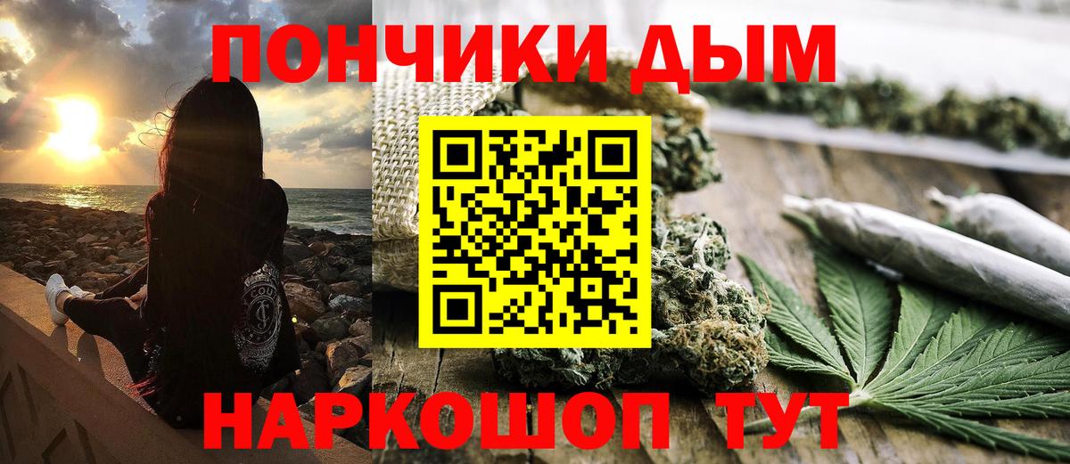 Марихуана планчик Богородицк